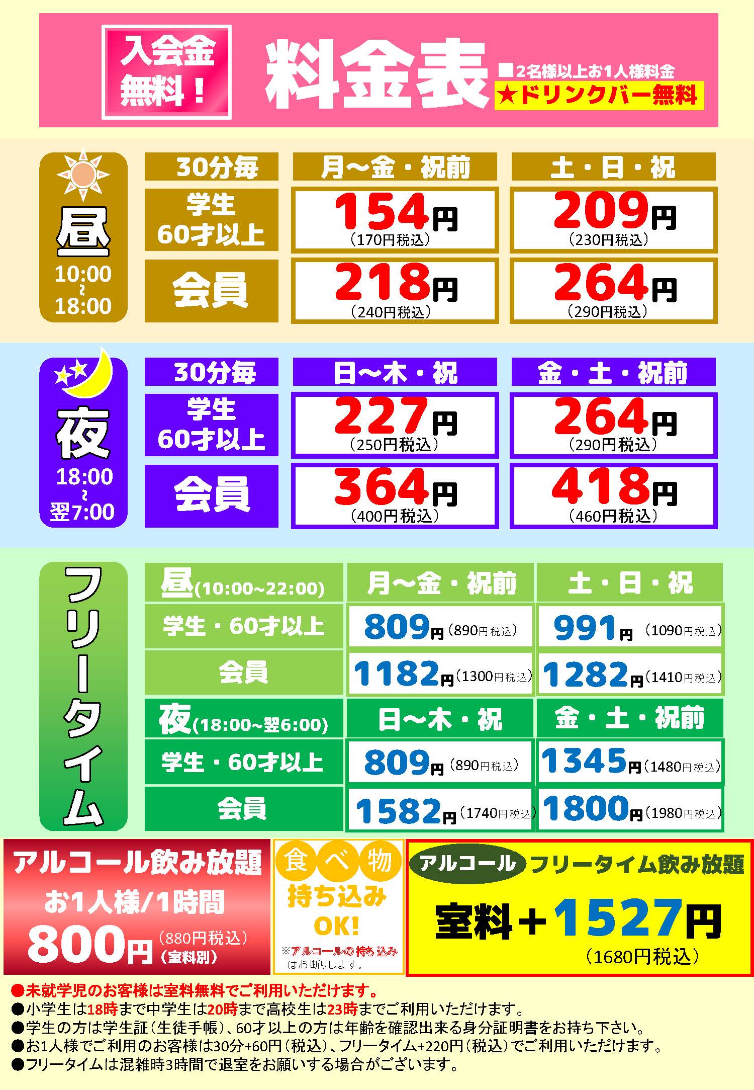 たまプラーザ店 ドレミファクラブ